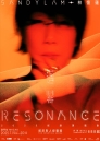 林憶蓮「迴響 Resonance 2025」巡迴演唱會澳門站