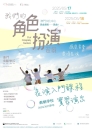 我們的角色扮演遊戲