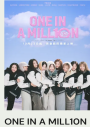 ONE IN A MILL10N