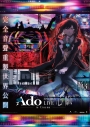 Ado SPECIAL LIVE 「心臟」 in Cinema