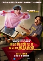 關於我和鬼變成家人的那封利是