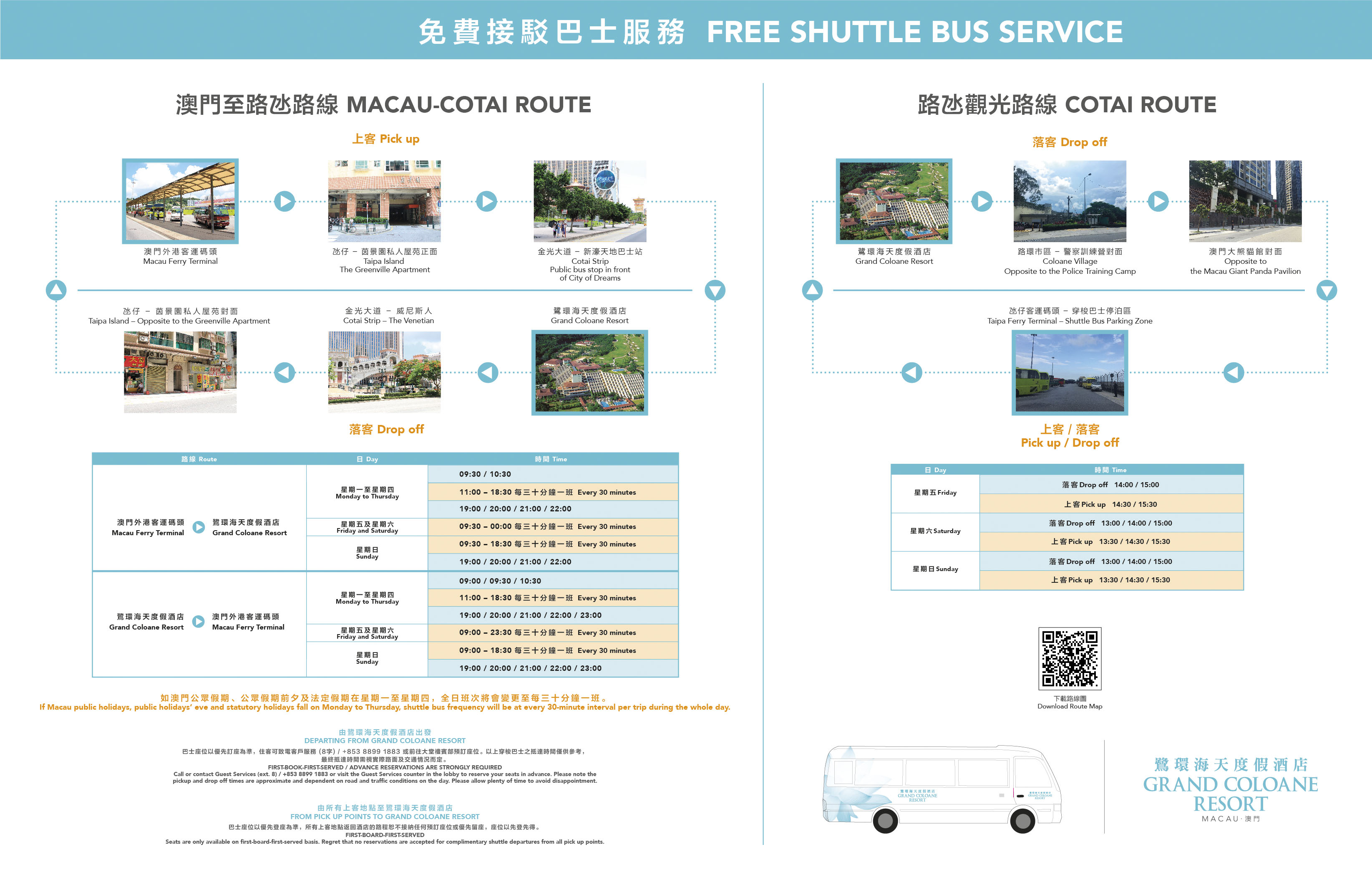 GCR_ShuttleBusRouteMap_03_116x73.5cm_copy