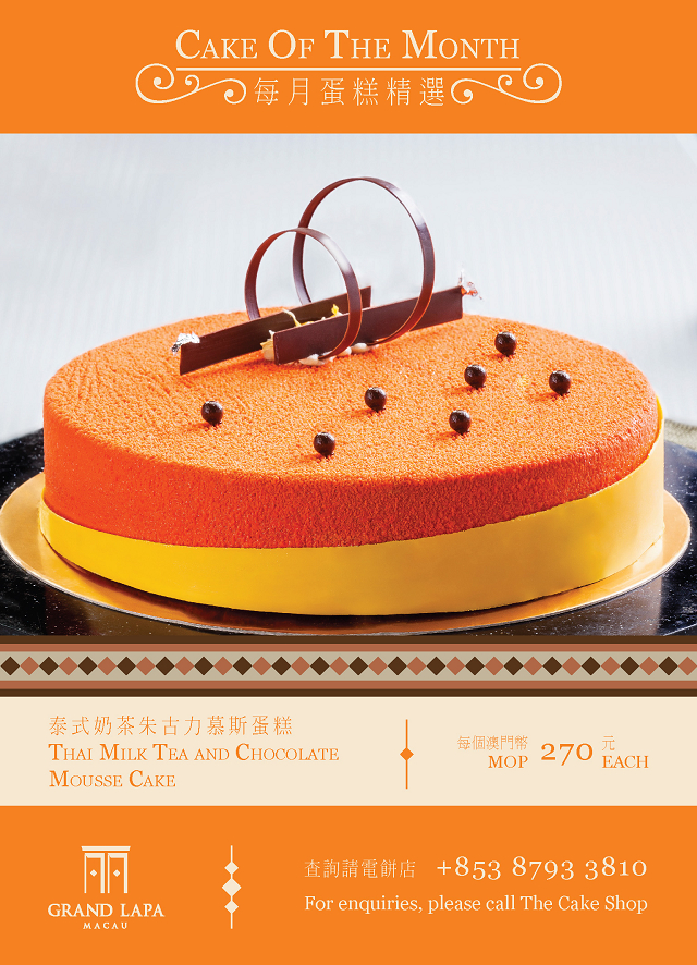 Mar_15_Cake_of_the_Month-01