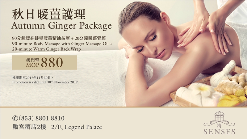 Autumn_Ginger_package