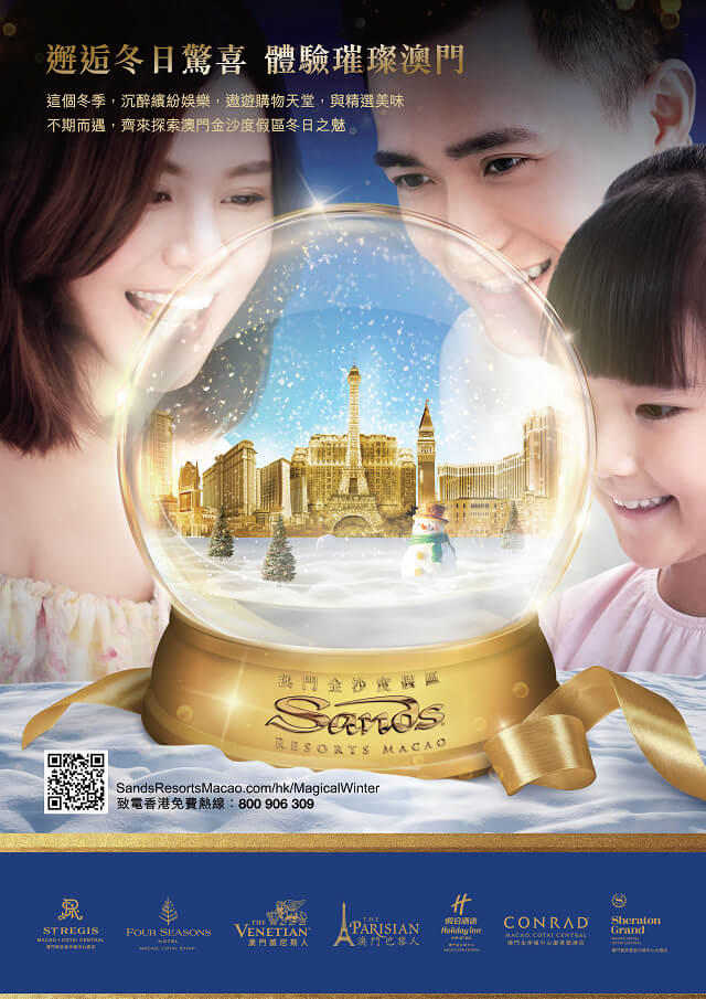 Enjoy_a_Magical_Winter_in_Macao_at_Sands_Resorts_Macao_TC