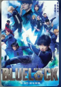 BLUE LOCK 藍色監獄