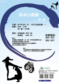 防身自衛術