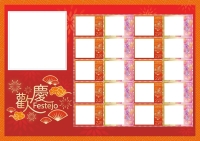 紀念歡慶時刻的個性化郵票