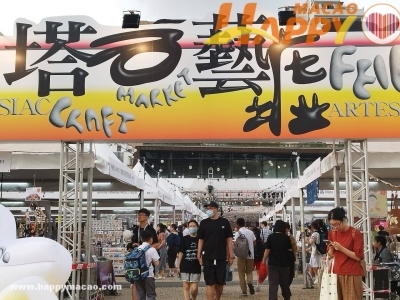 秋季藝墟徵集創意手作坊
