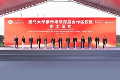 澳大合作區校區動工