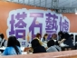 秋季塔石藝墟招募攤主