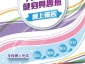 大眾體育健身興趣班11月至12月