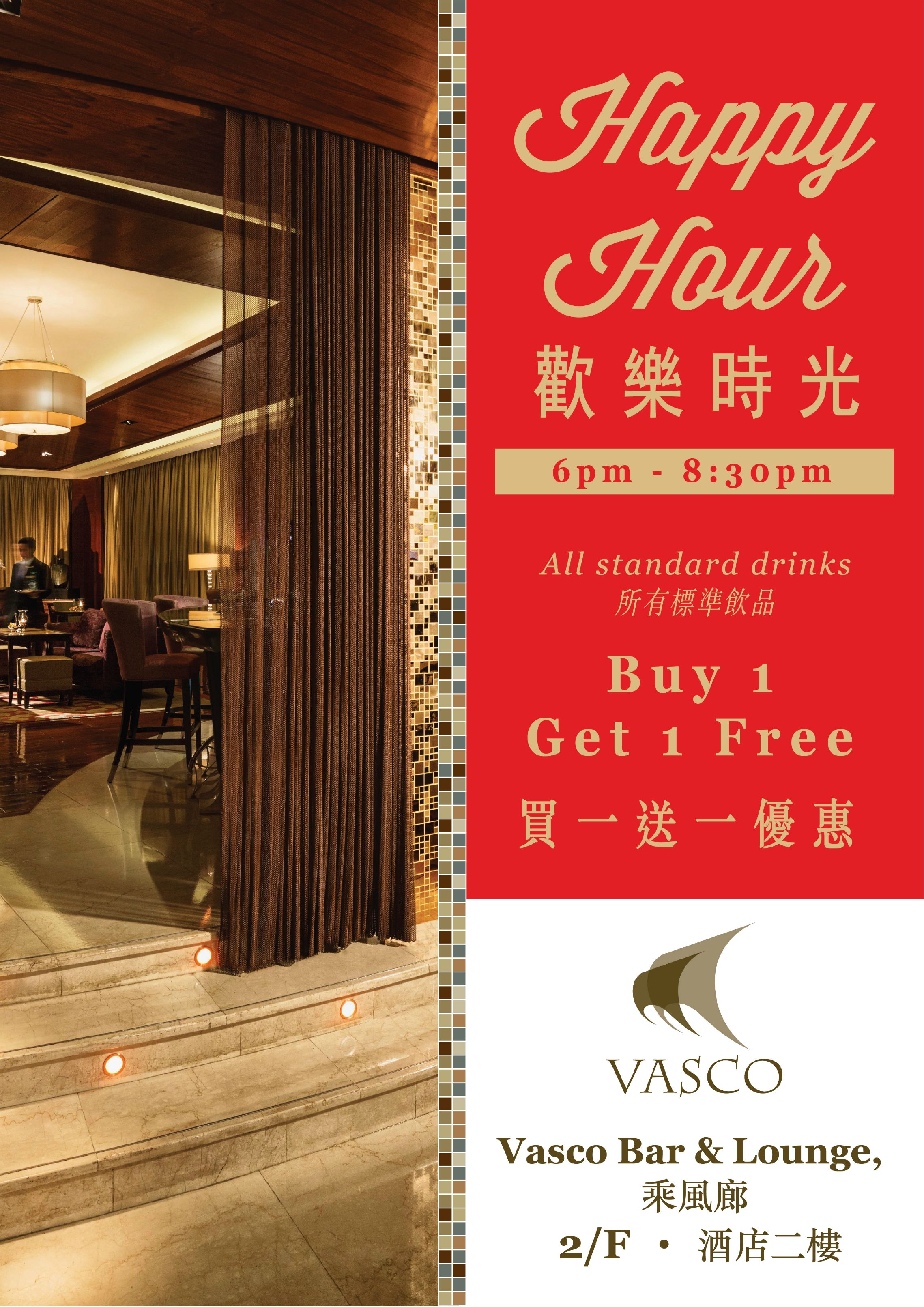 Vasco_Happy_Hour_A3_Final