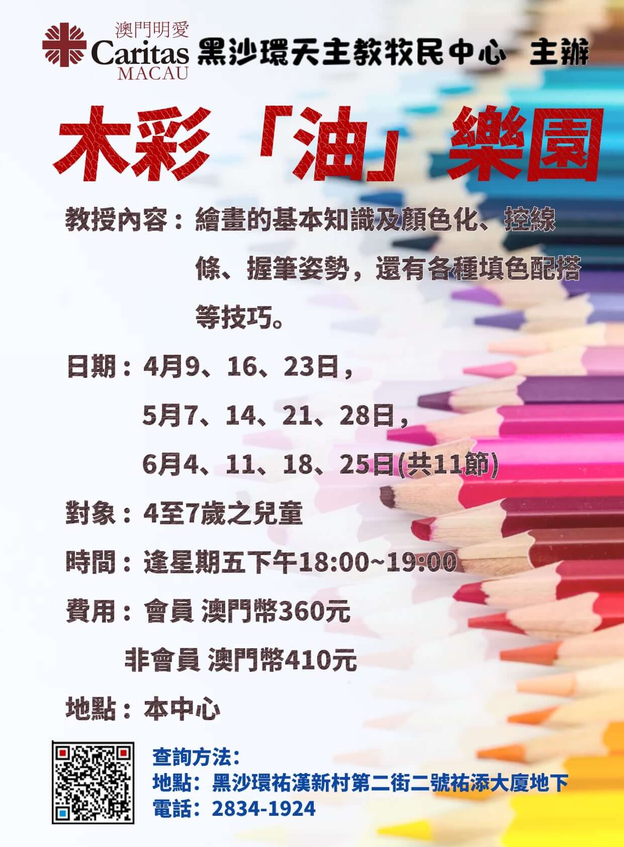 153018918_1707416166104732_2923501454424533354_o_1