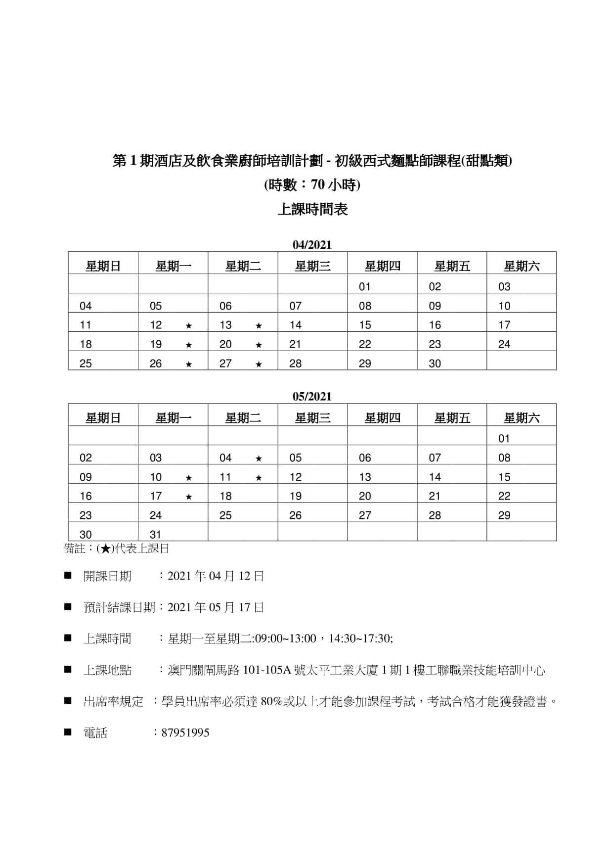 154840440_2589330661364809_3682560904417545860_o_1