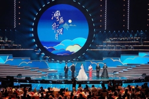 灣區升明月澳門原創音樂作品徵集