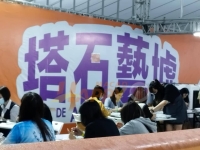 秋季塔石藝墟招募攤主