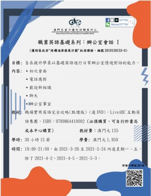 生產力暨科技轉移中心3月持續進修課程