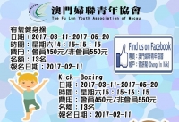 青妍閣三月興趣班