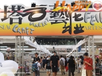 秋季藝墟徵集創意手作坊