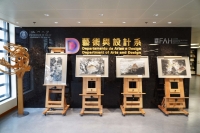 設計學碩士及博士課程