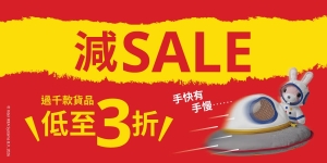IKEA精選產品低至三折