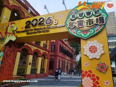 新春年宵市場開鑼