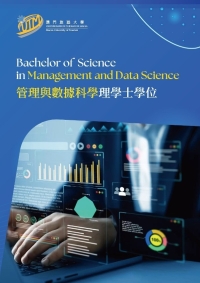 管理與數據科學理學士學位課程
