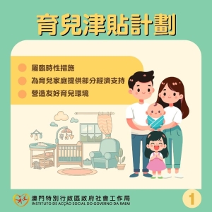 育兒津貼本月中發放萬八元