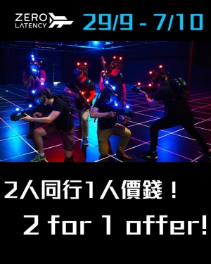 Zero Latency黃金周買一送一