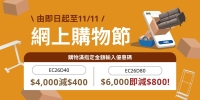 雙 11 網上購物節