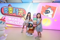 麥麥時光澳門專屬打卡點