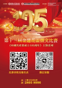 金蓮花盃徵文比賽