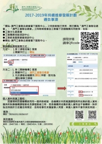 驛站2019年第一季課程