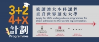 澳大“3+2”和“4+X”學習計劃