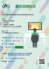 廣告招牌設計