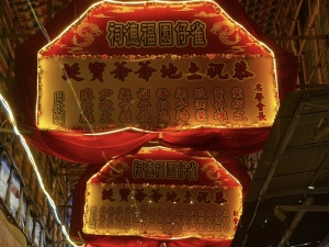 非物質文化遺產名錄新增12項目