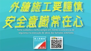 職業安全健康學術論文徵文比賽