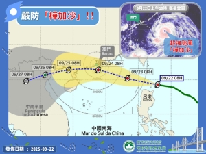嚴防樺加沙！與天鴿及山竹相若