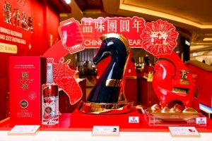 美饌佳釀齊賀馬年新春