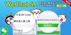 WeChat 5.1 for Android