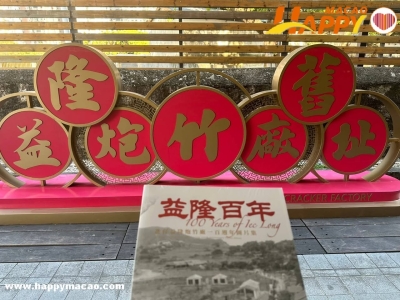 益隆百年 珍貴記錄