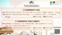 中文商業傳意寫作系列課程