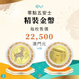 羊年生肖幣認購登記