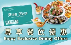 凱旋門電子消費卡優惠