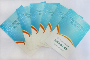 央積金轉為公積金個人帳戶法律生效