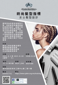 時尚髮型指標：女士髮型設計