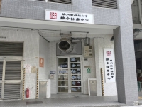 街總與衛生局合作之社區門診正式運作