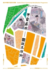 圖説草堆街獲亞太旅遊協會金獎