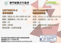 青妍閣11月興趣班